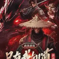 真实历史游戏:只有我知道剧情小说全本免费下载-真实历史游戏:只有我知道剧情txt最新章节免费下载阅读